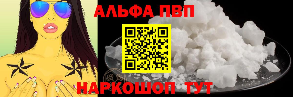 Alfa_PVP  Альфа ПВП СК  Железногорск  цены наркотик  Alfa_PVP крисы CK  A-PVP крисы CK  Вход с VPN 
