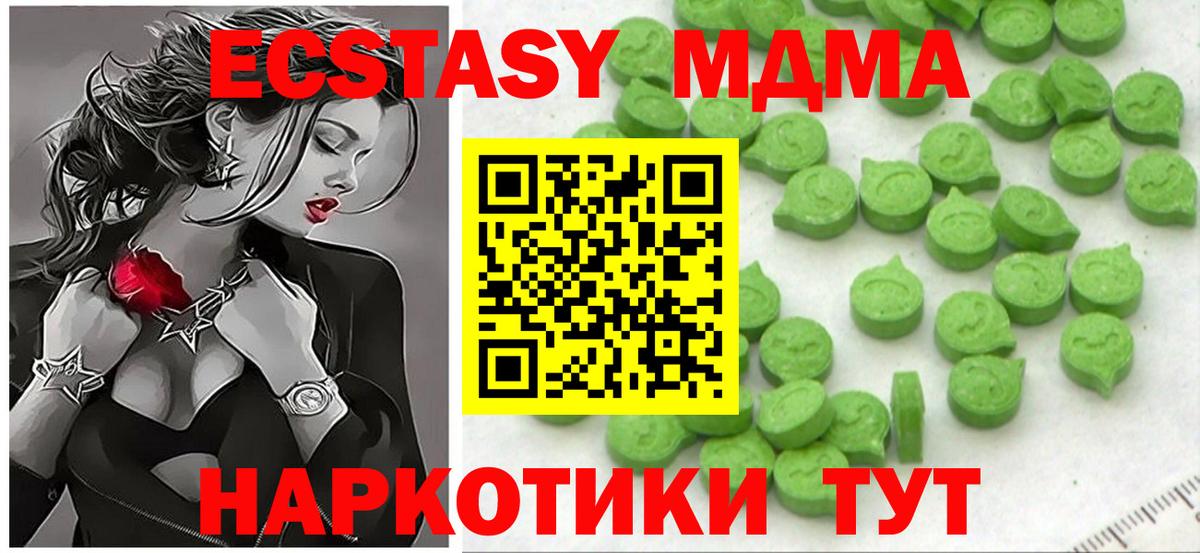 Ecstasy XTC  Ecstasy 99%  Железногорск  MEGA   Вход с VPN 