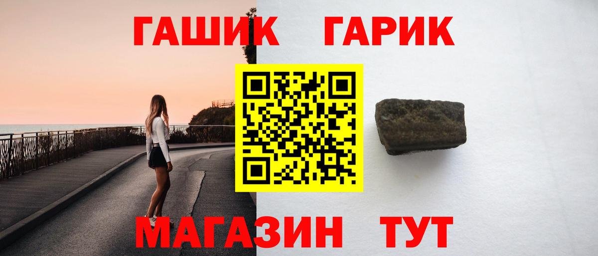 ГАШ VHQ Железногорск
