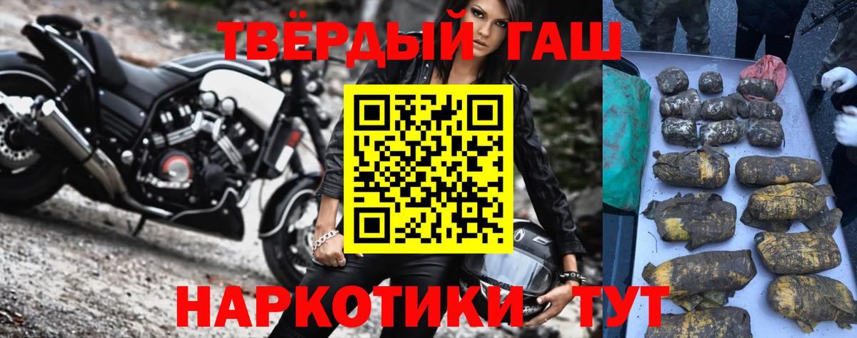 Железногорск  Гашиш хэш  ГАШ гарик  ГАШИШ  Вход с VPN 