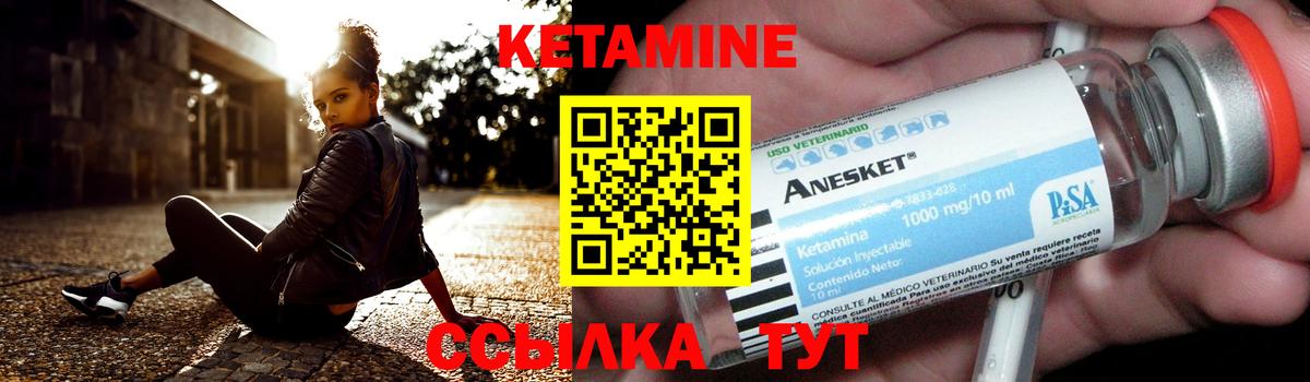 Железногорск  Кетамин VHQ  Вход с VPN  Кетамин VHQ 