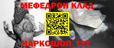 MESCALINE Малоярославец