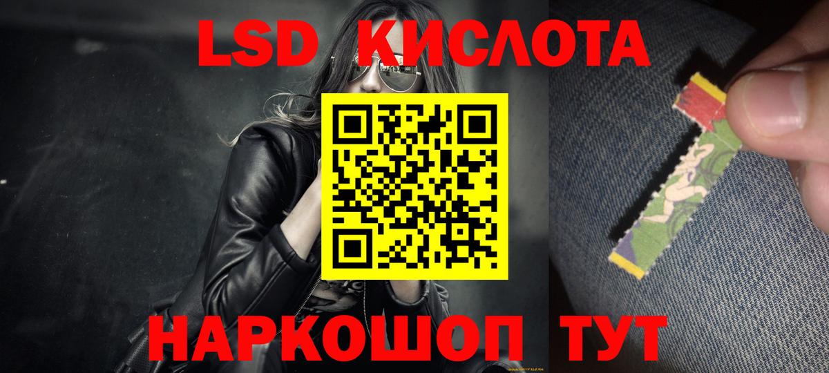 Железногорск  ЛСД экстази ecstasy  ЛСД экстази кислота  Вход с VPN 