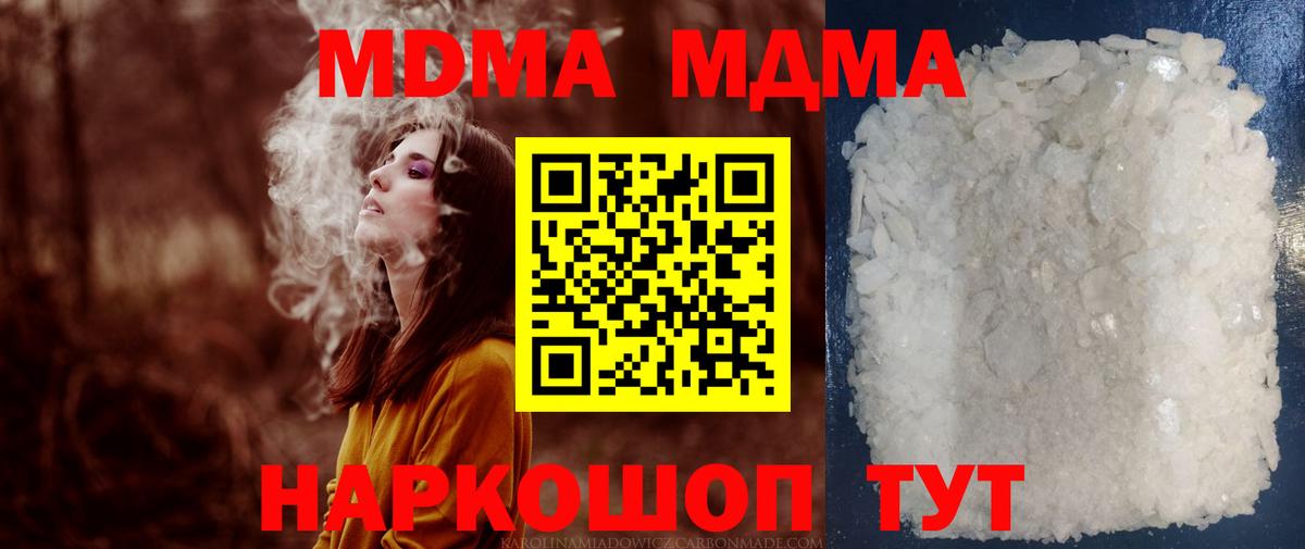 MDMA кристаллы  МДМА VHQ  Вход с VPN  Железногорск 