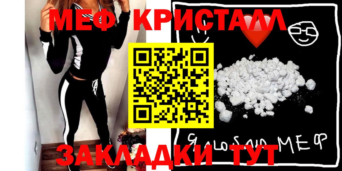 Мефедрон  Железногорск