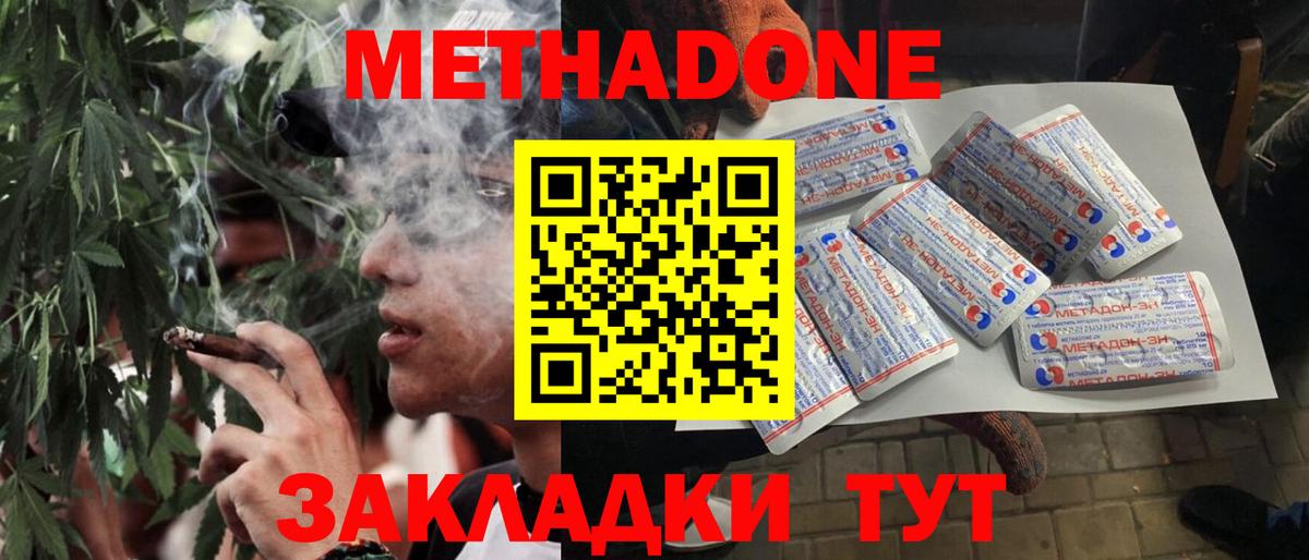 МЕТАДОН VHQ  Вход с VPN  Метадон белоснежный  Железногорск 