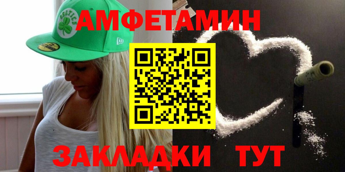 МЕТАМФЕТАМИН витя Железногорск