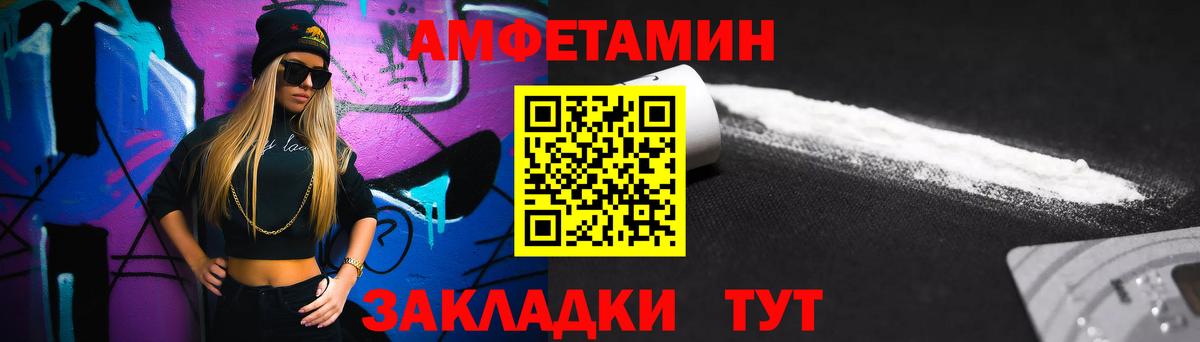 МЕТАМФЕТАМИН пудра  Вход с VPN  Железногорск 