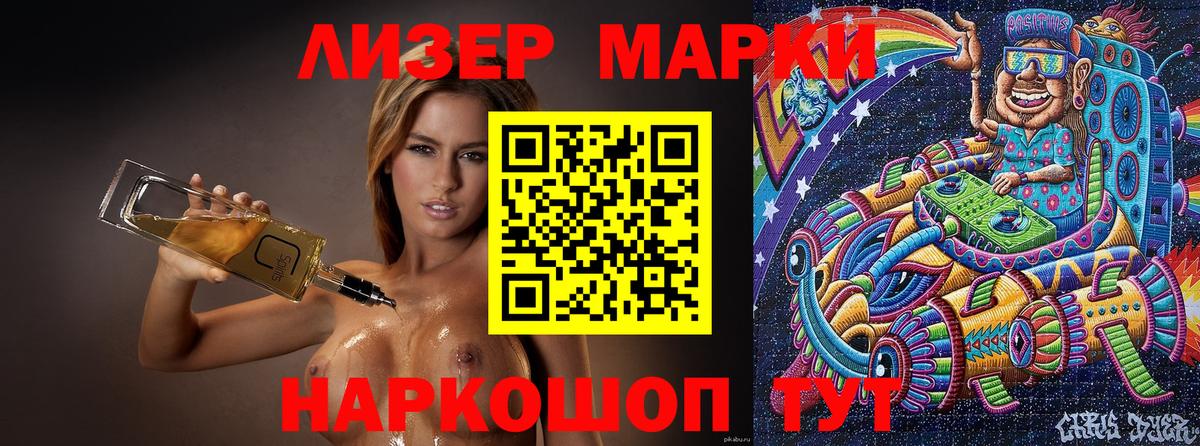 Марки N-bome 1,8мг Железногорск