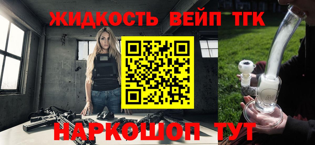 Дистиллят ТГК THC oil Железногорск