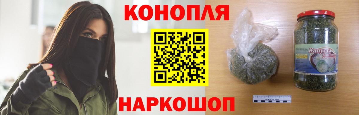 Бошки Шишки MAZAR  Каннабис марихуана  Железногорск  Вход с VPN  Конопля White Widow 